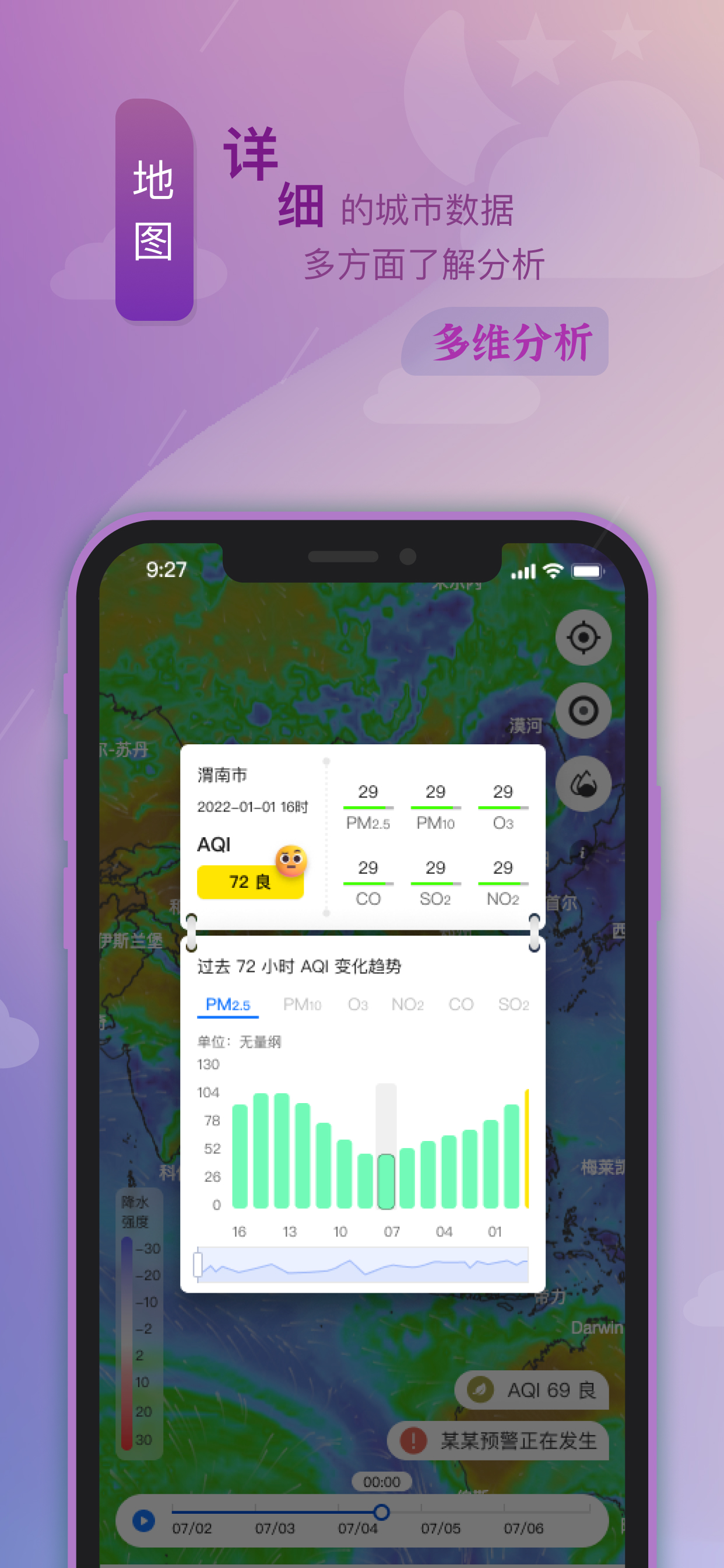 陕西空气发布