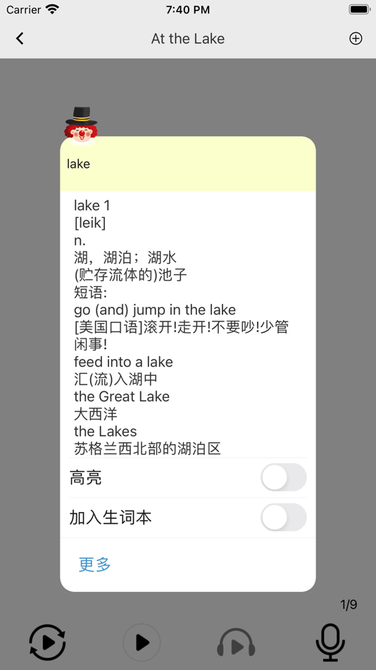 #3. WeListen (iOS) 由: 波 周