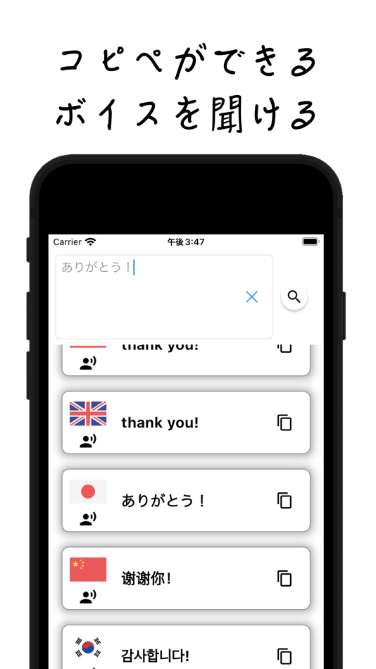 #2. AI Translation (iOS) Podle: Hikaru Mizuno