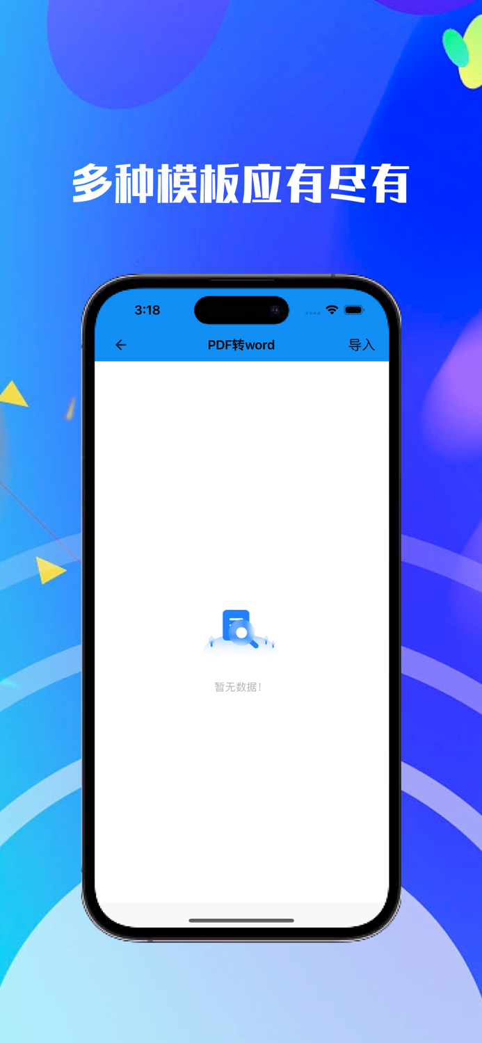 PDF转换- PDF大师and高效文件转换工具
