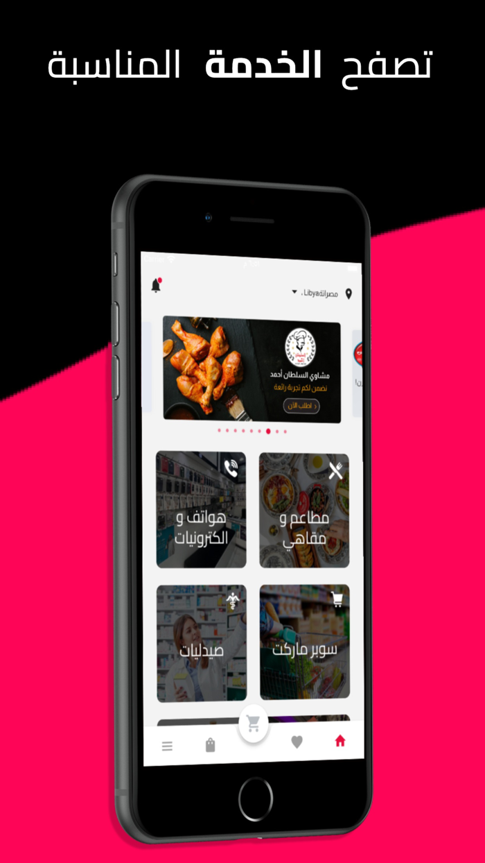 Click Shop كليك شوب