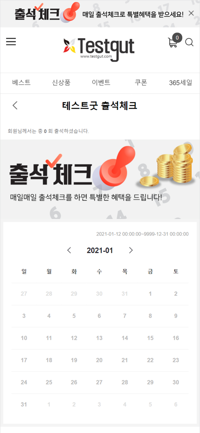 독일에 사는 쇼핑친구 테스트굿