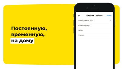 Screenshot #3 pour Работа и вакансии Зарплата.ру