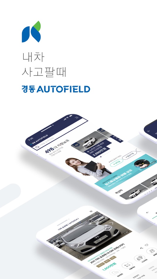 #1. 경동오토필드 - 영남권 최대 프리미엄 자동차백화점 (iOS) Bởi: Busanautofield Inc