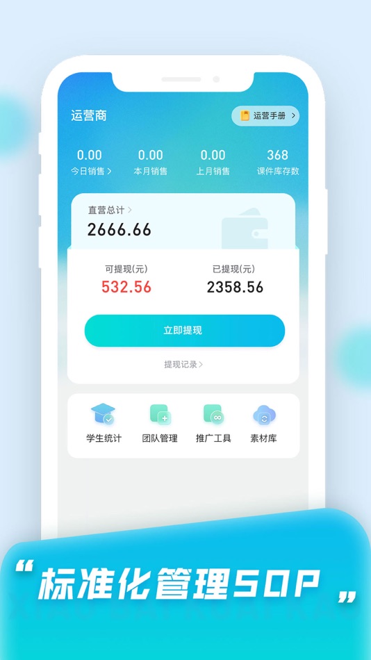#1. 小白快考OA (iOS) 由: 脑力开发