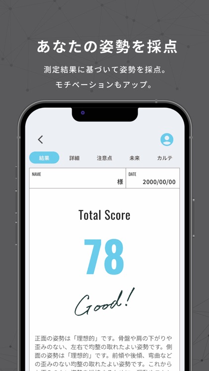 slepton FIT AI骨格・サイズ測定アプリ screenshot-7