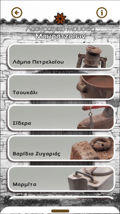 Samos Museum AR Screenshot