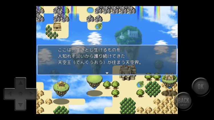 天空の王子と光のかけら screenshot-4