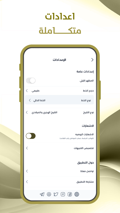 رواتب الضمان الاجتماعي Screenshot