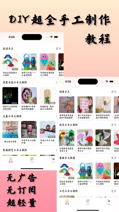 Screenshot #1 pour DIY手工制作教程(专业版)