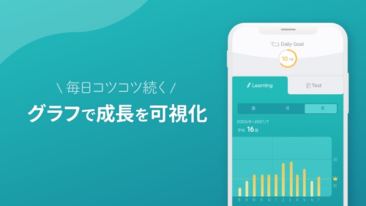 Nemosh: 楽しく英単語を学ぼう！ screenshot-3
