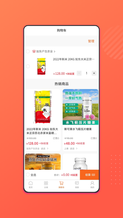 旺云付 Screenshot
