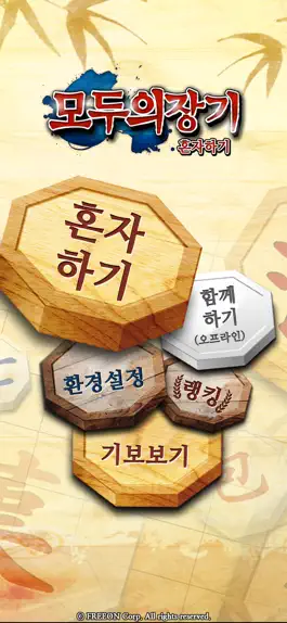 Game screenshot 모두의장기 mod apk