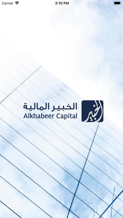 Alkhabeer Tadawul Screenshot