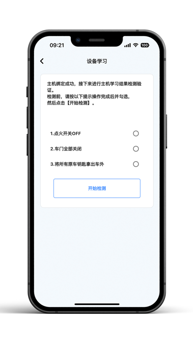 叮当车联 Screenshot