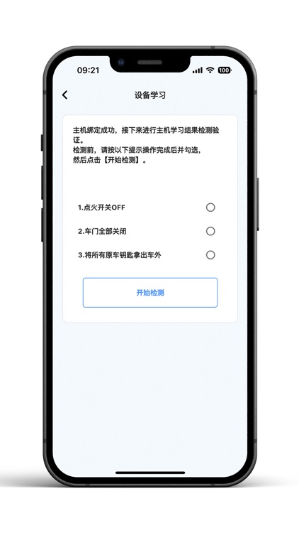 叮当车联 screenshot-3