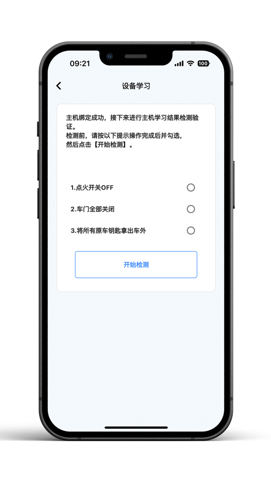 #4. 叮当车联 (iOS) 由: 杭州慧捷车联科技有限公司