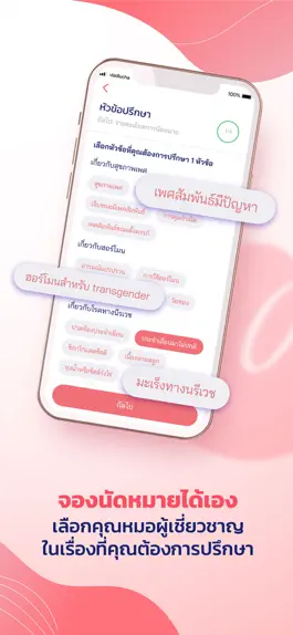 Game screenshot Talk To Peach hack