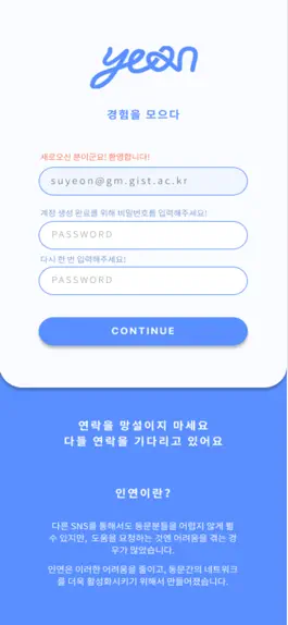 Game screenshot 인연 apk