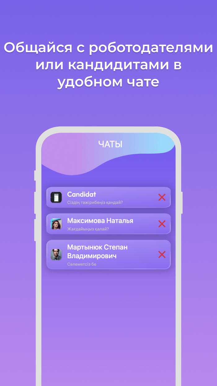 MyWay - поиск работы