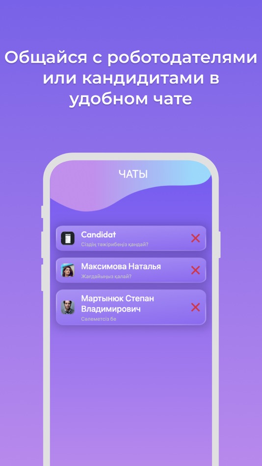 #4. MyWay - поиск работы (iOS) Ved: AIO CORPORATION, TOO
