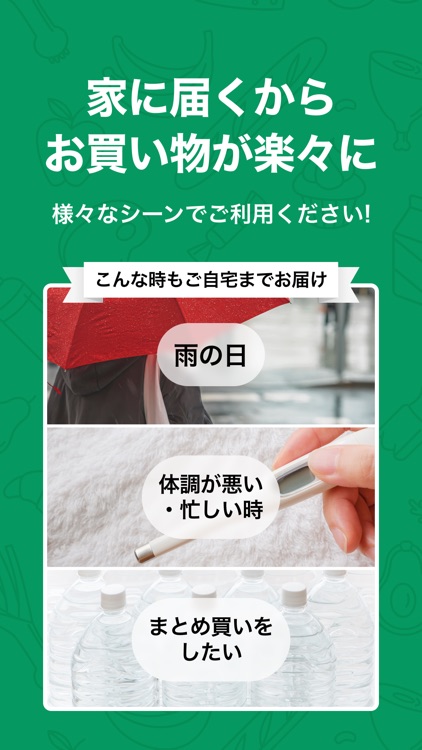 デリシアネットスーパー