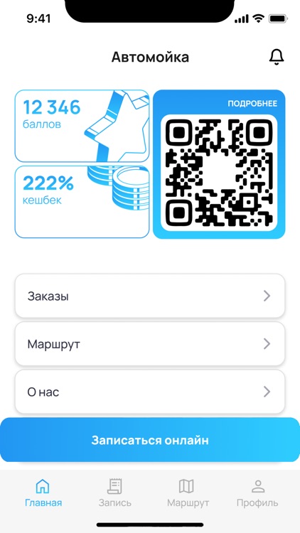 Автомойка Fresh