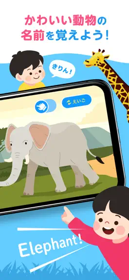 Game screenshot 知育アプリ｜英語も学べるはじめてのずかん-2歳3歳の幼児向け apk