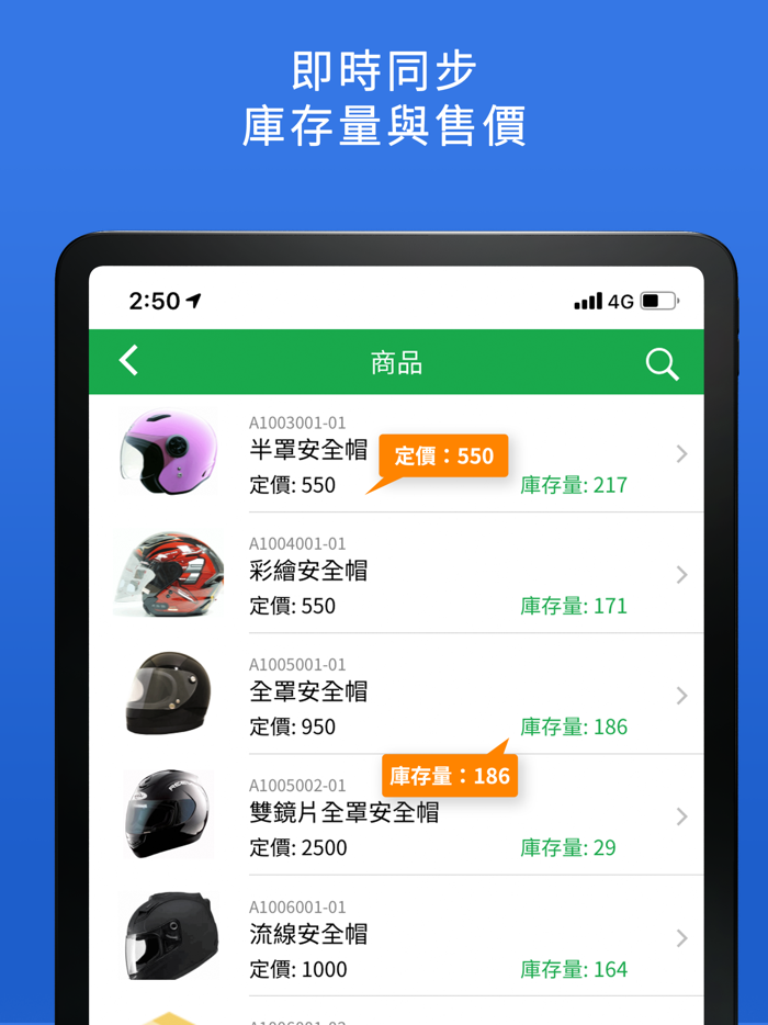 雲端進銷存-庫存、帳務、訂單管理
