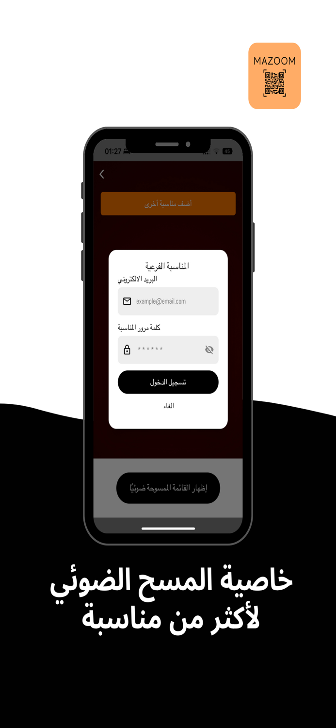 Mazoom Invitations Scanner