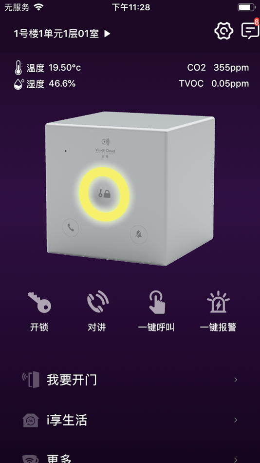 #3. 云视-客户端 (iOS) โดย: 北京清云创智科技有限公司