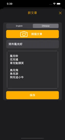 Game screenshot Dictation - No Ads Version hack