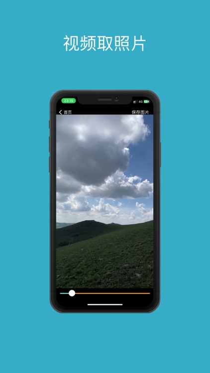 短视频捕手 screenshot-5
