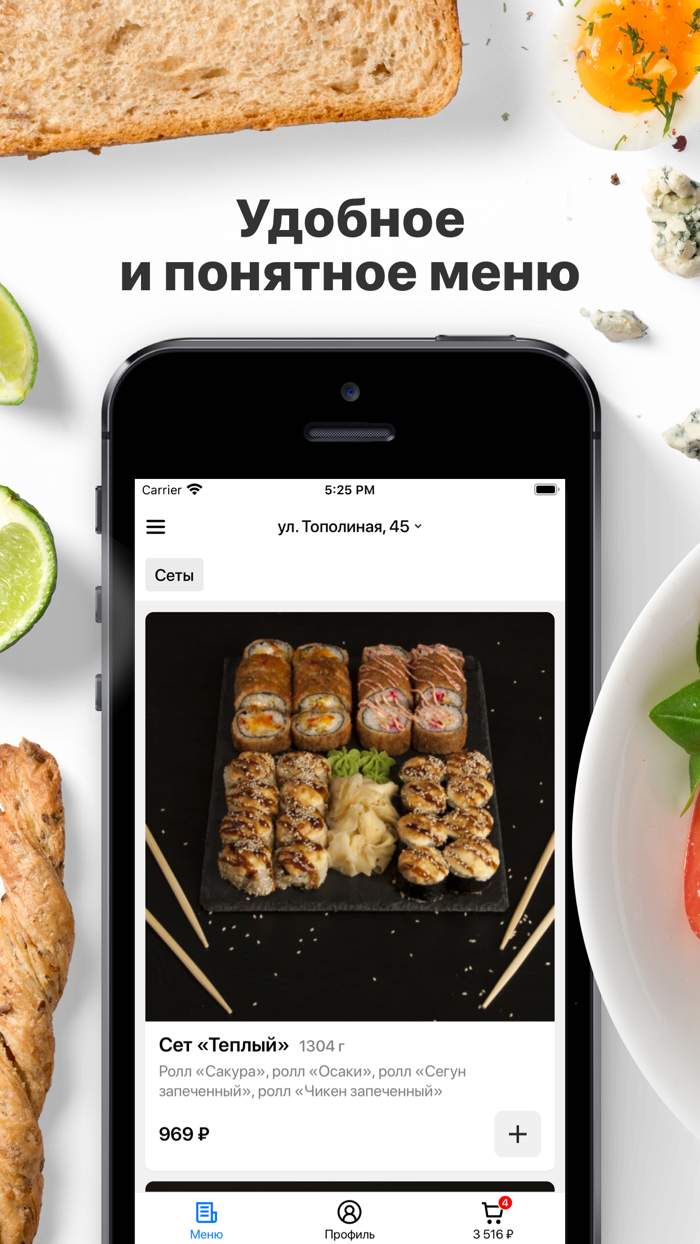 РАЗ ДВА ЕДА