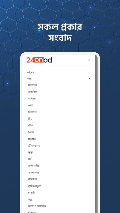 24onbd Screenshot 3 - AppWisp.com 24onbd Screenshot 3 - AppWisp.com