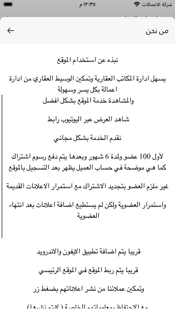 إدارة العقار