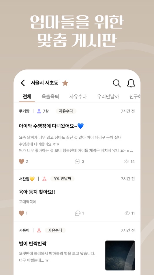 #6. 소행성 (iOS) By: 리파코