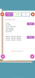 Listen write Chinese:3rd Grade screenshot #6 for iPhone