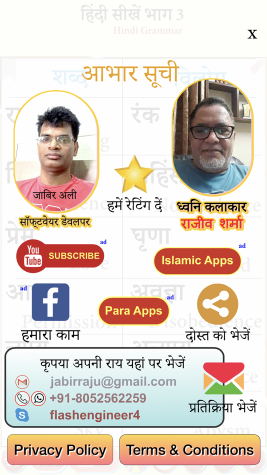#10. Learn Hindi Part 3 (Grammar) (iOS) 由: firdous fatima