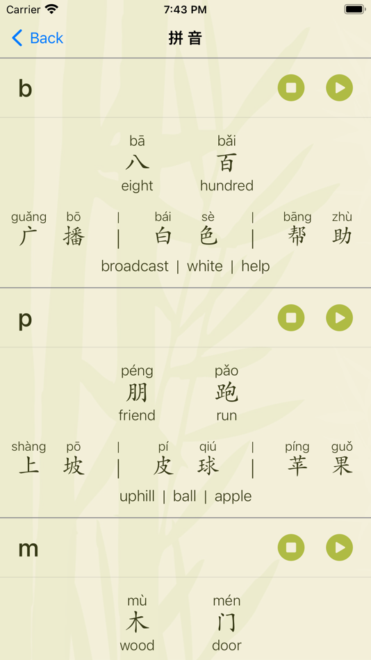 #2. Learn Daily Chinese (iOS) 由: Guoli Jian