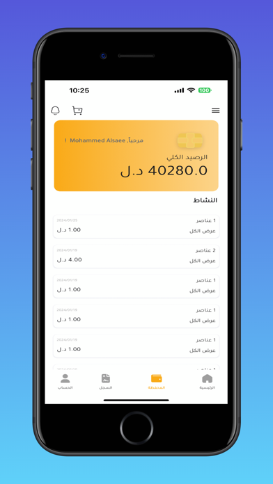 Emar store Screenshot