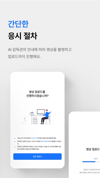 ProctoringX screenshot-3