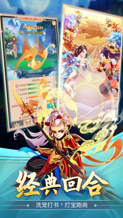 幻灵修仙传-仙路试炼