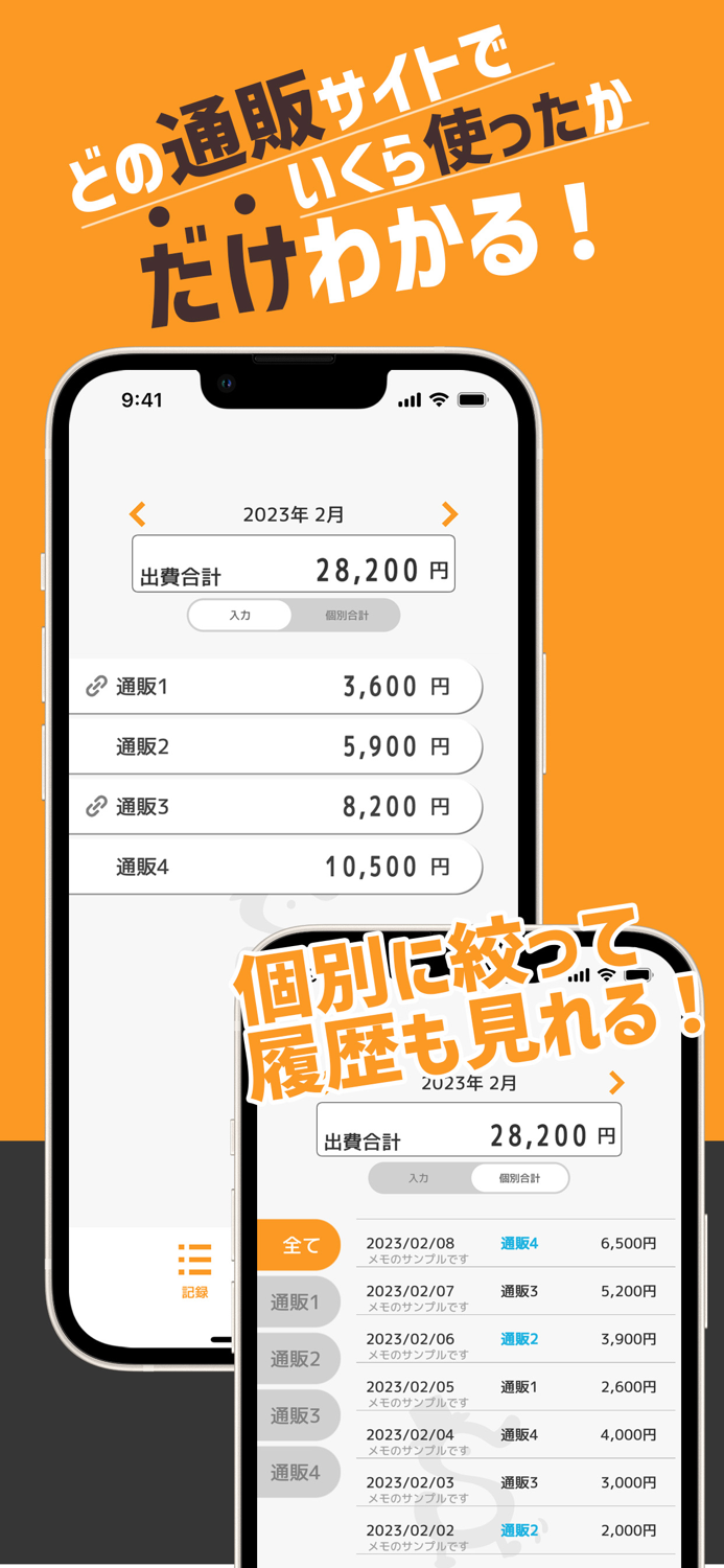 通販出費をメモするおこづかい帳