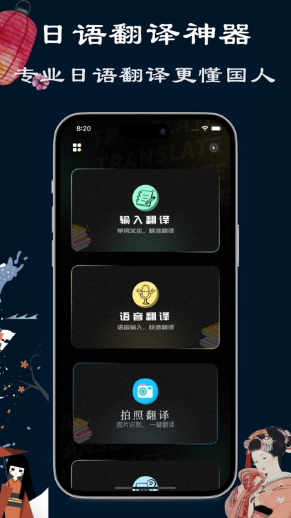 日语翻译-专业中日双语学习