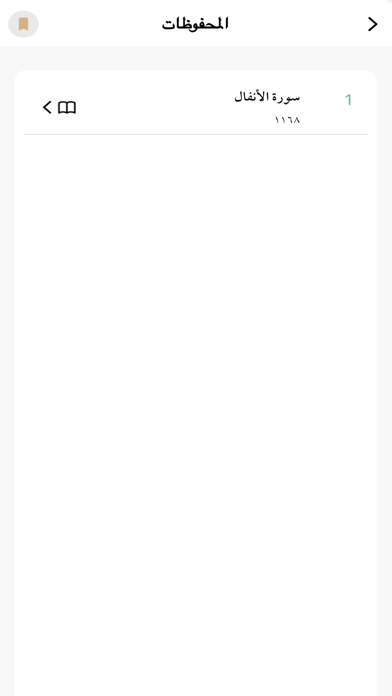 سطر Screenshot