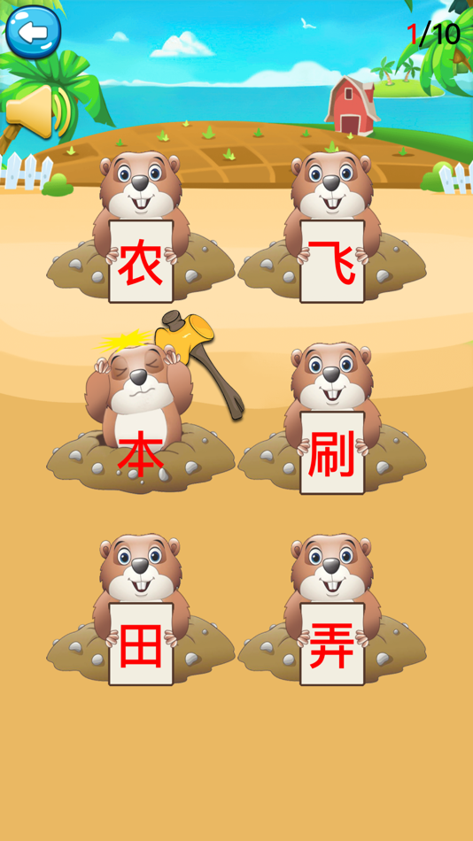 #3. 四五认字-四五快读、识字认字入门中小学作业早教辅导 (iOS) Podle: 丽丽 赵