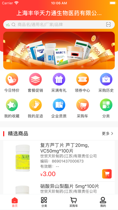 天力通 Screenshot