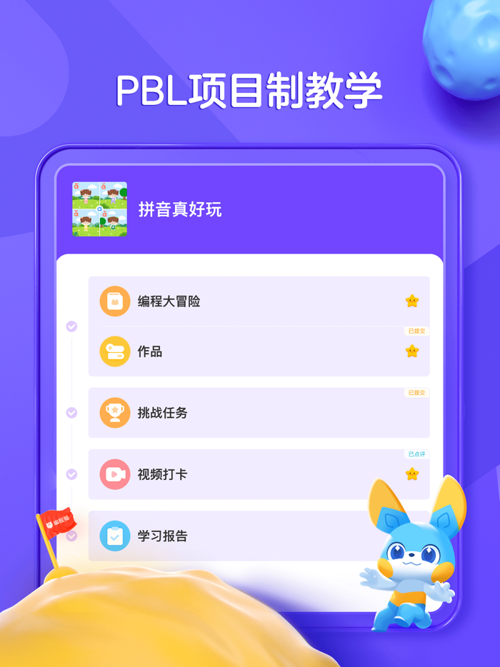 探月手机编程-随时随地学编程