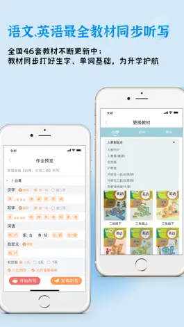 Game screenshot 快乐听写-中小学生学习语文和英语的最佳助手 mod apk